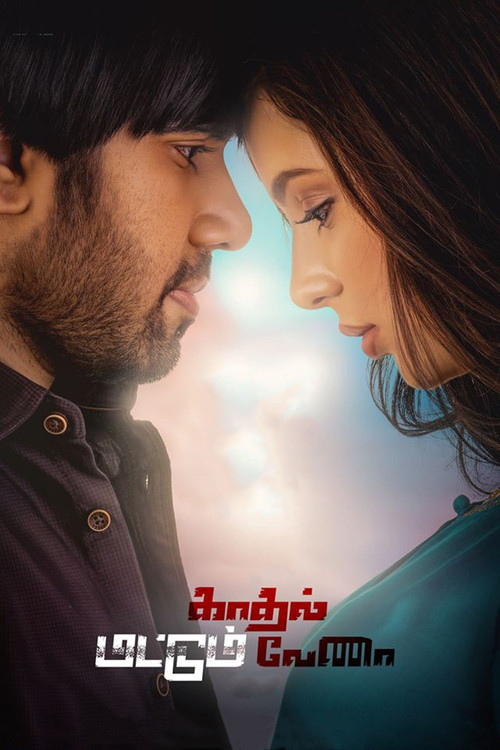 Kadhal Mattum Vena poster
