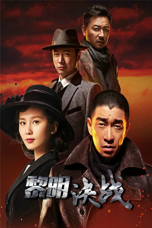 The Battle at Dawn poster