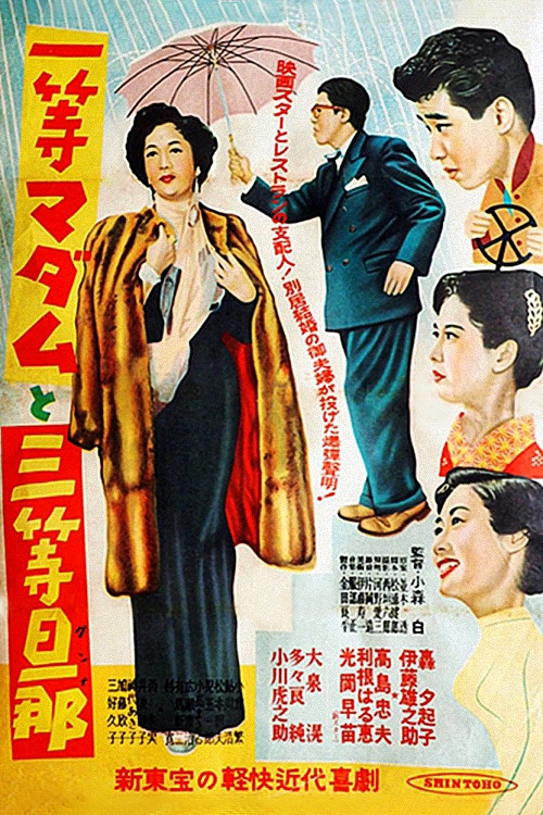 Madam of the first class and husband of the third class poster