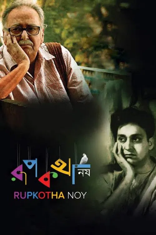 Rupkatha Noy poster