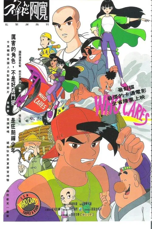 Zen Taipei Ah-Kuan poster