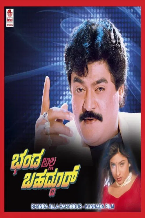 Bhanda Alla Bahaddur poster