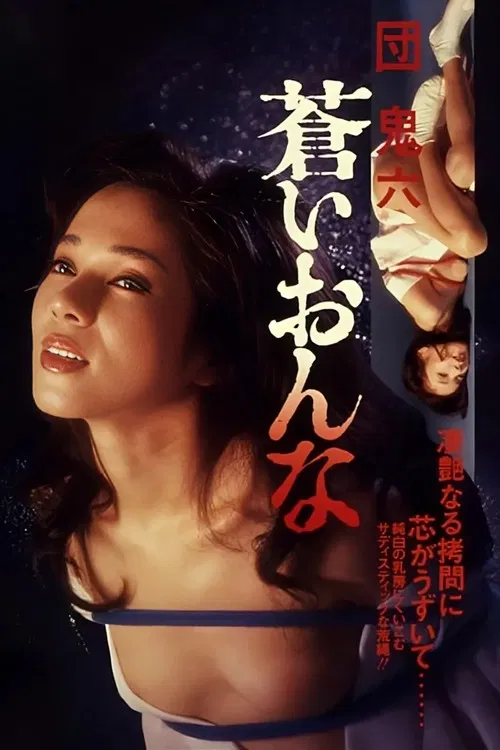 Blue Woman poster