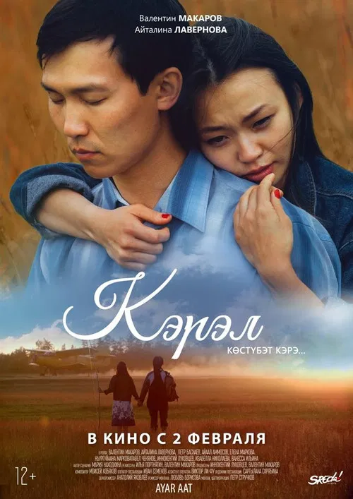 Kerel. Invisible Beauty poster