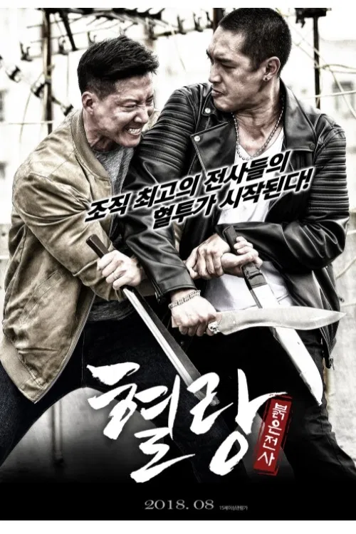 Summer of Fire poster