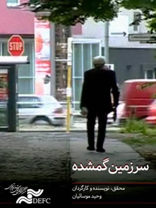 The Lost Land poster