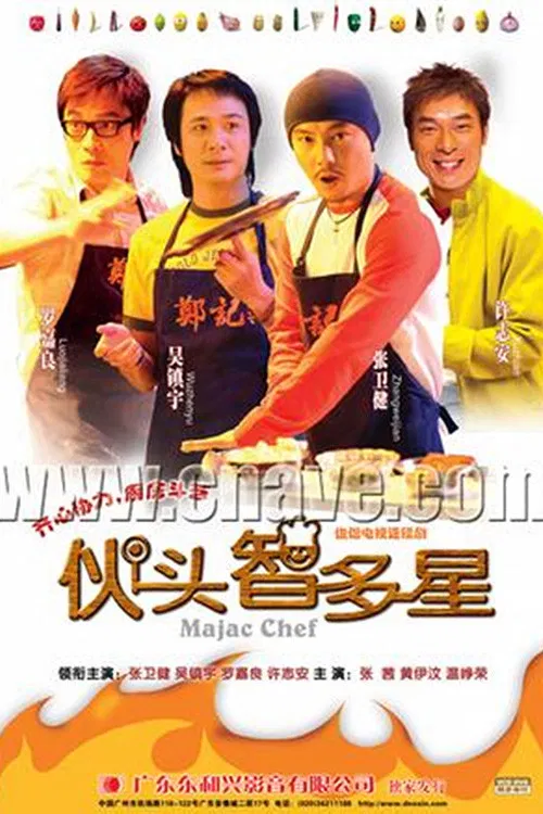 Magic Chef poster