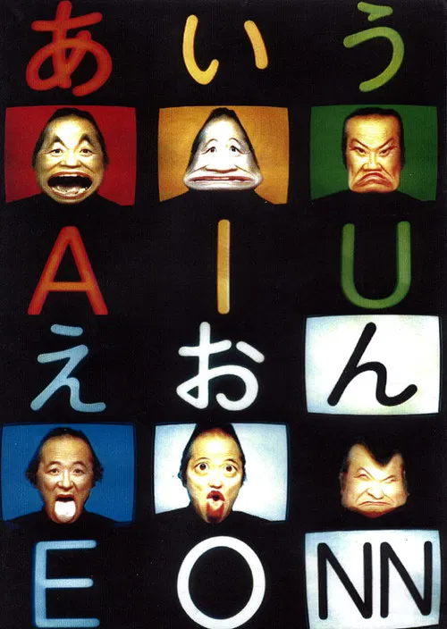 A I U E O NN Six Features poster
