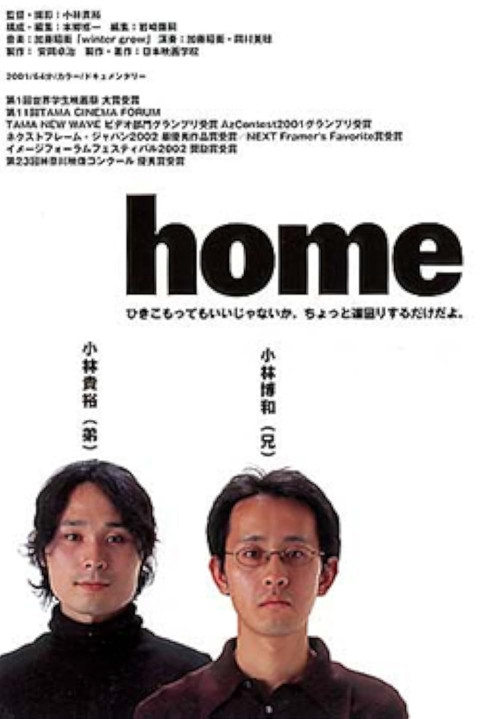 Home poster