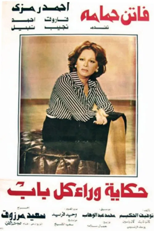 A Tale Behind Every Door poster