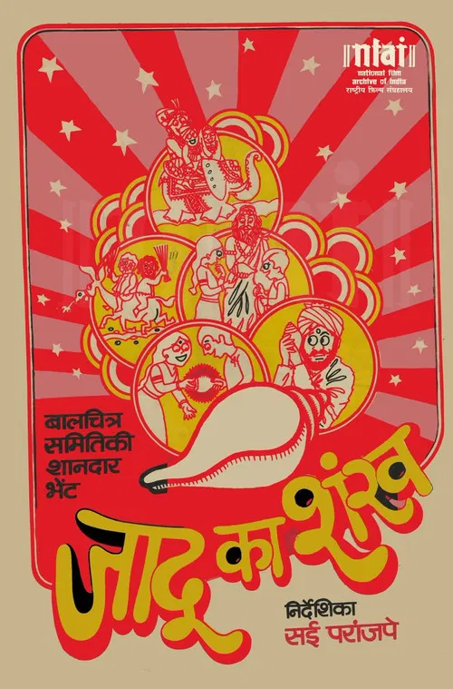 Jadu Ka Shankh poster