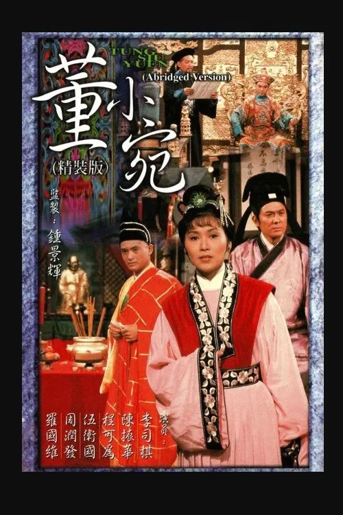 Tung Siu Yuen poster