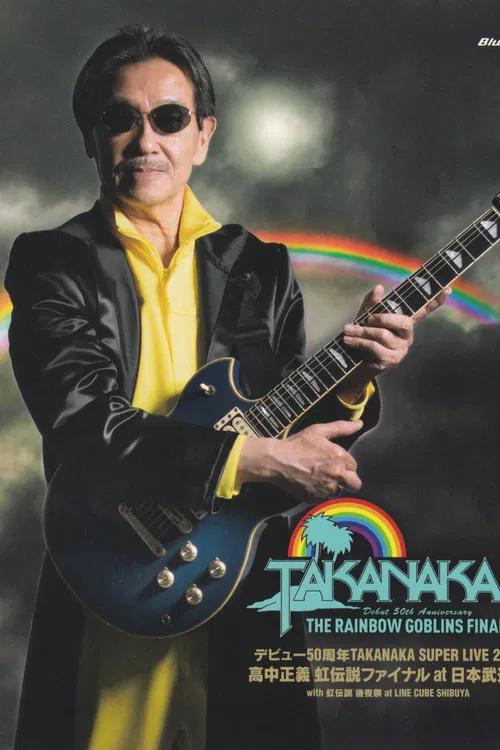 Super Live (2021) - Debut 50th Anniversary ~ The Rainbow Goblins Final poster