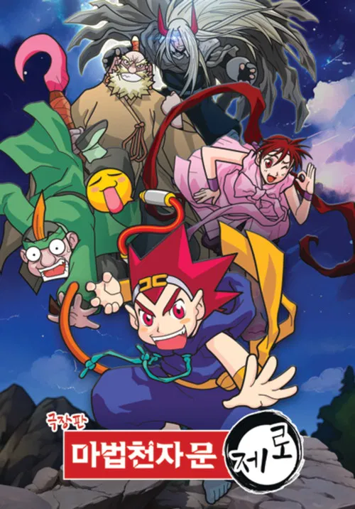 Magic Hanja Adventure poster