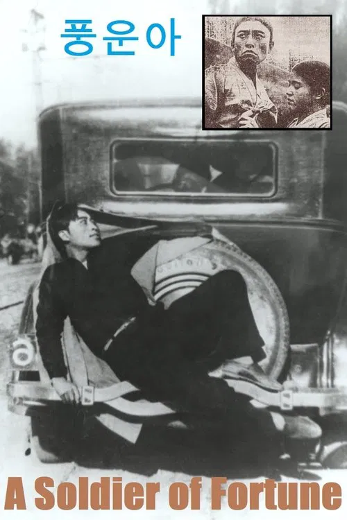 A Soldier of Fortune poster