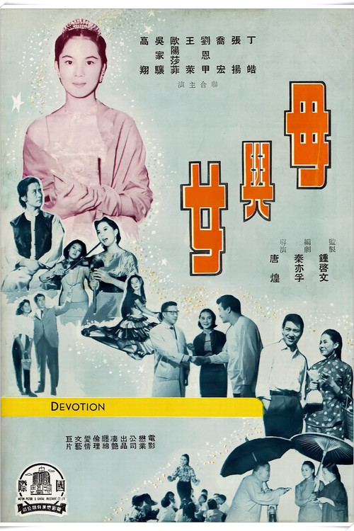 Devotion poster