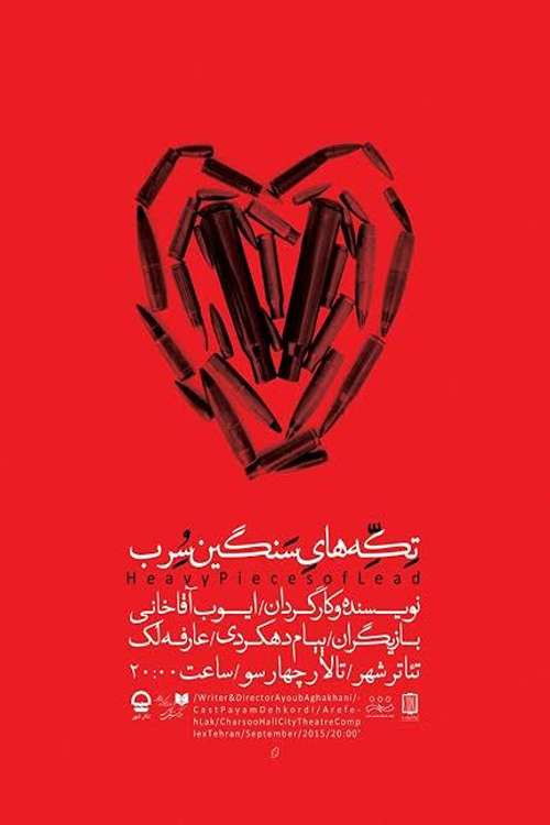 Heavy Pieces of Lead poster