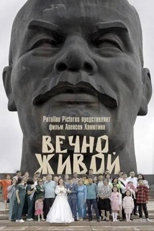 Still With Us poster