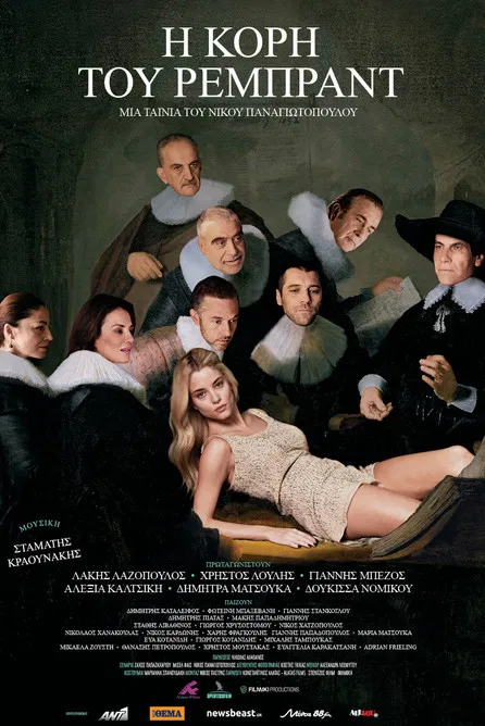 I kori tou Rembrandt poster