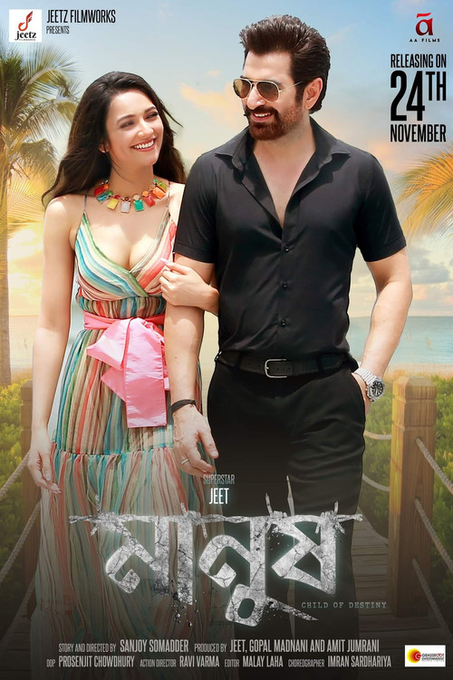 Manush poster
