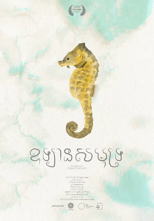 Sea within a Sea poster