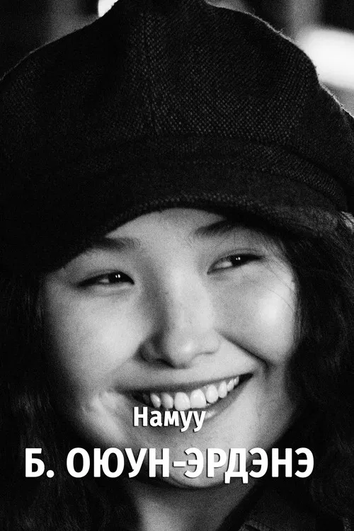 Oyun-Erdene Batbaatar profile