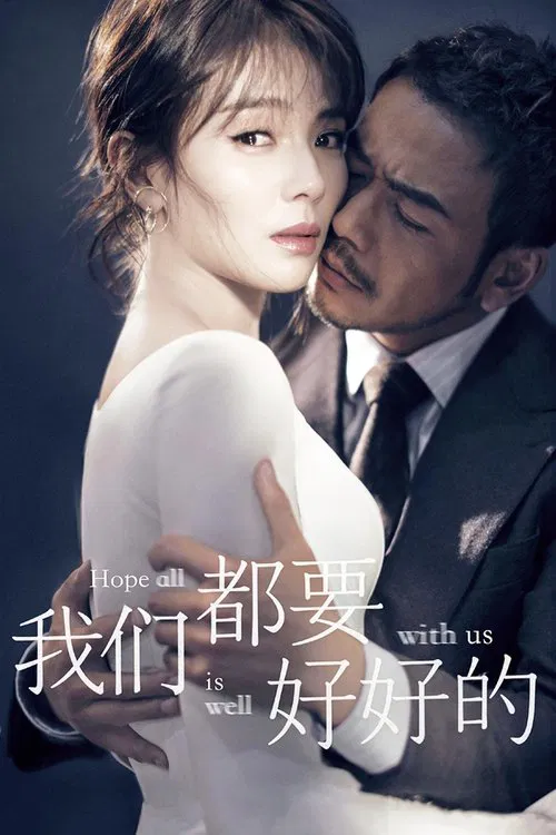 Hope All Is Well With Us poster