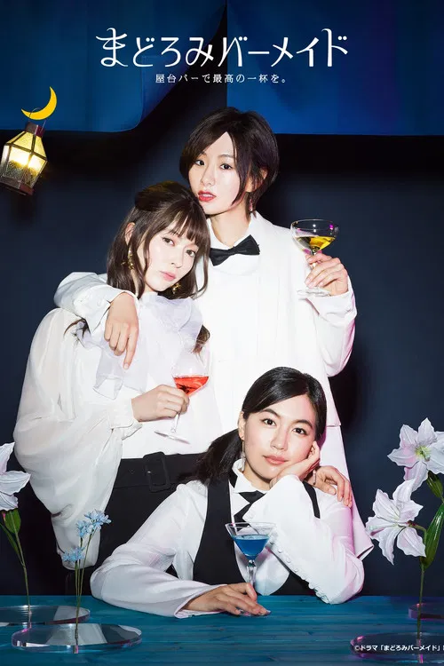 Madoromi Barmaid poster