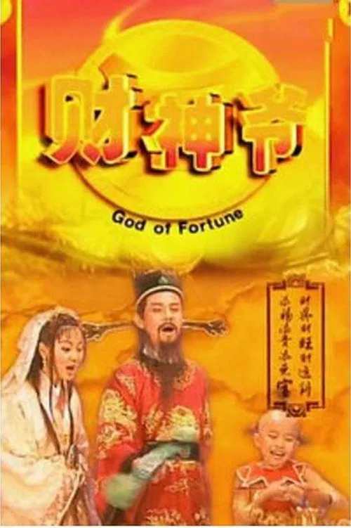 God of Fortune poster