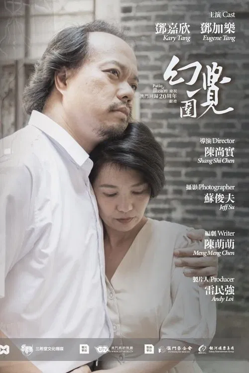 Patio of Illusion poster