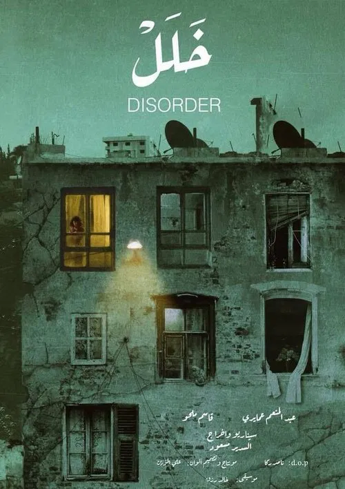Disorder poster