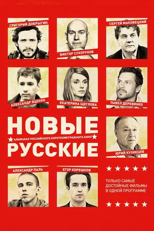 New Russians 2 poster