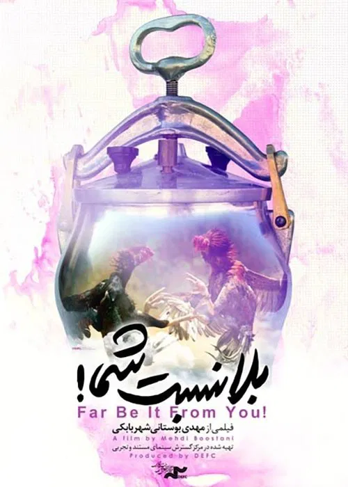 Far Be It From You! poster