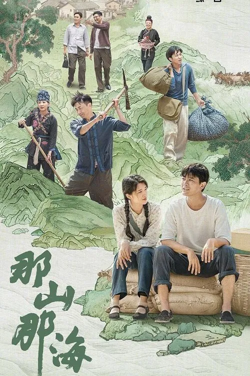 That Mountain That Sea poster