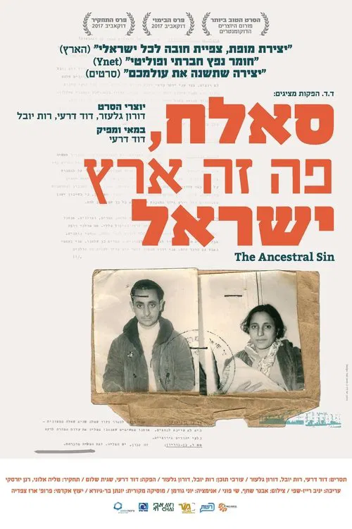 The Ancestral Sin poster