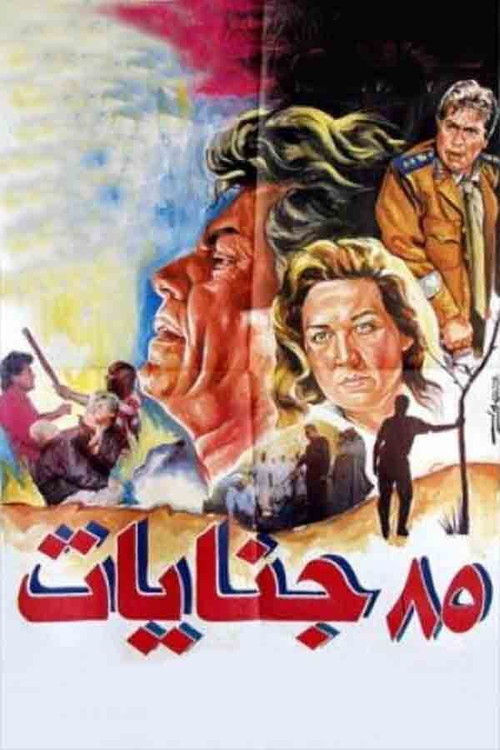 85 Genayat poster