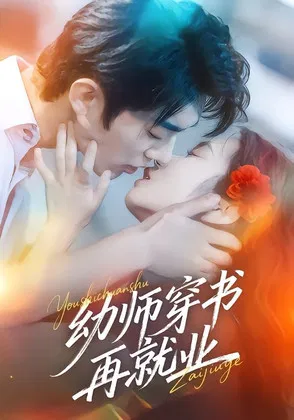 A Kindergarten Teacher Tames The Villain poster