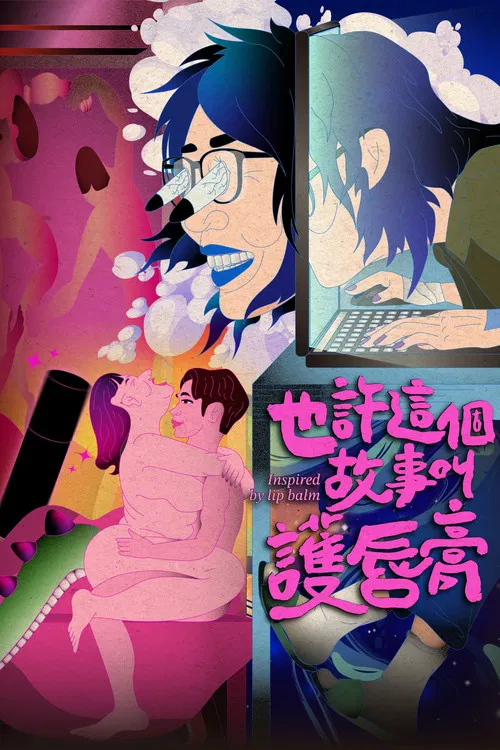 Inspired by Lip Balm poster