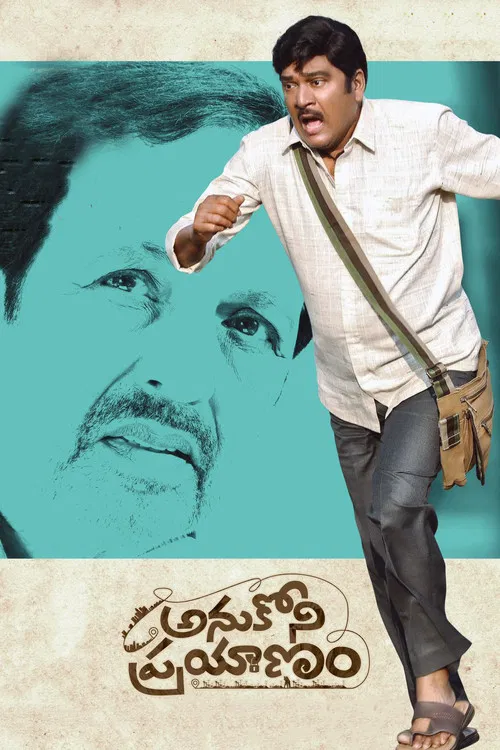 Anukoni Prayanam poster