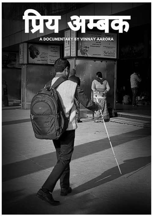 Priye Ambak (प्रिय अम्बक) poster