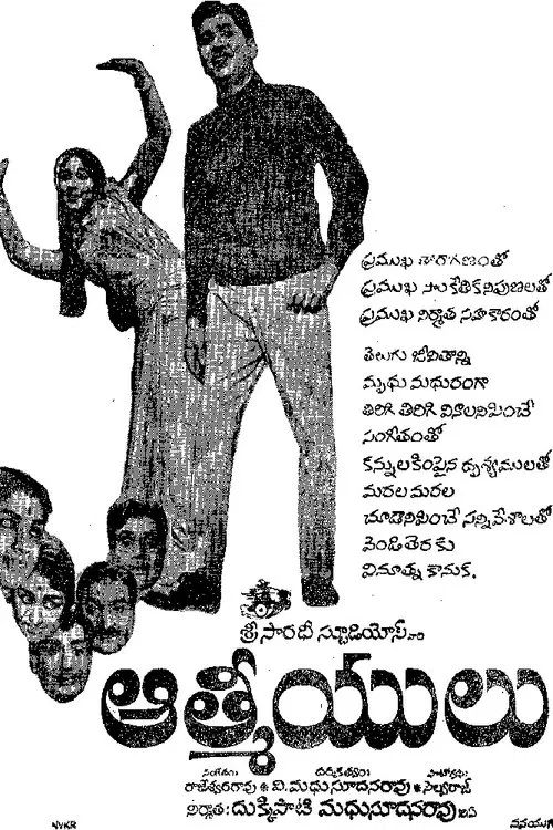 Aathmeeyulu poster