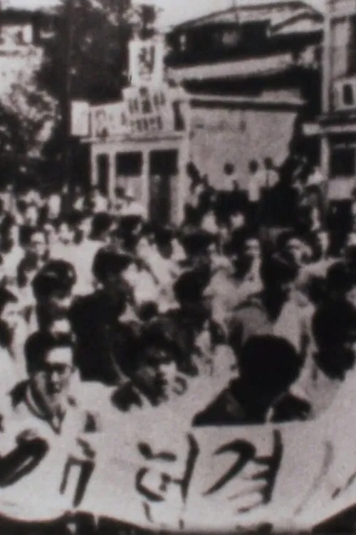 Reviving Land poster