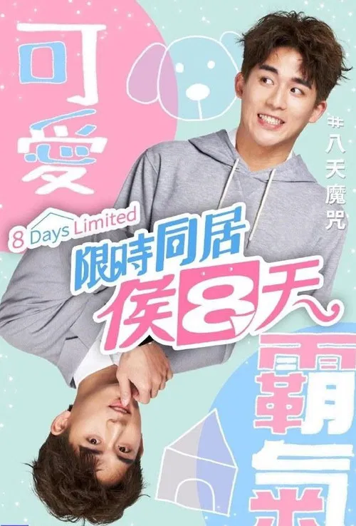 8 Days Limited poster