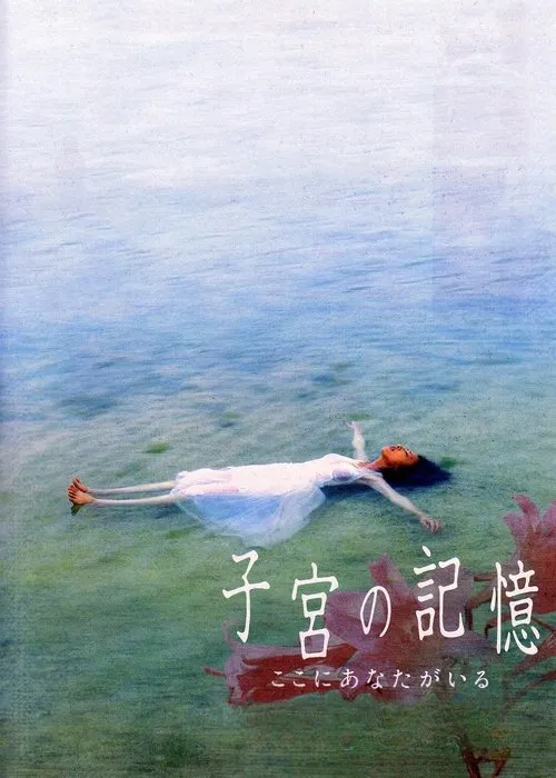 Memories of the Womb: You Are Here poster