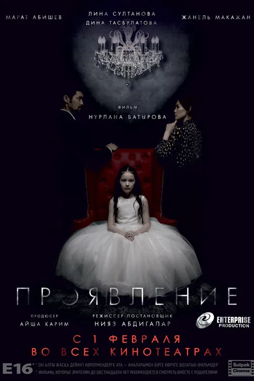 Manifestation poster