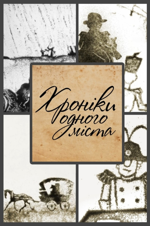 The History of a Town poster