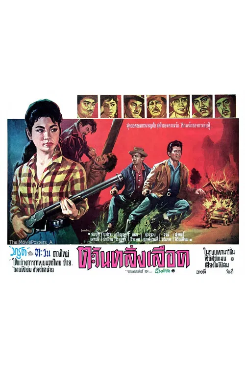 The Sun Drips Blood poster