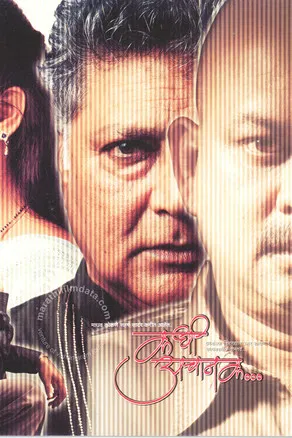 When Suddenly poster