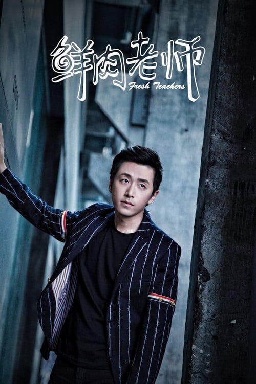 Fresh Teachers poster