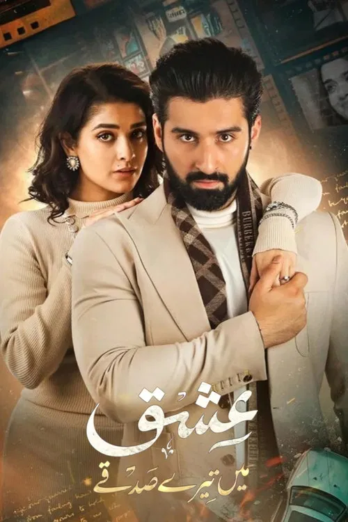 Ishq Mein Tere Sadqay poster